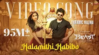 Youtube downloader Arabic Kuthu - Video Song | Beast | Thalapathy Vijay | Pooja Hegde | Sun Pictures | Nelson | Anirudh
